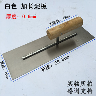 包邮马路泥板泥抹子加长泥工刀砌墙刀带锯钢五保泥板铁板天龙泥夹