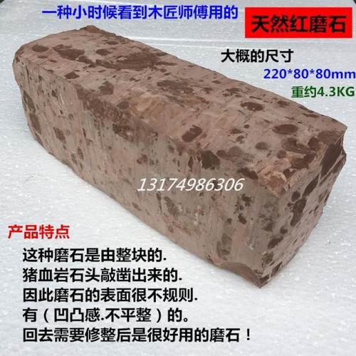 磨刀石水磨油石砥石磨石精磨剃刀
