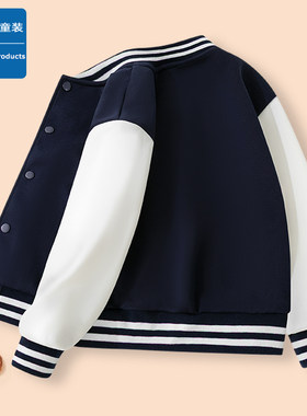 秋冬男女童拼袖棒球服时尚外套