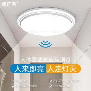 三防感应吸顶灯入户门走廊过道阳台楼梯间户外智能雷达自动感应灯