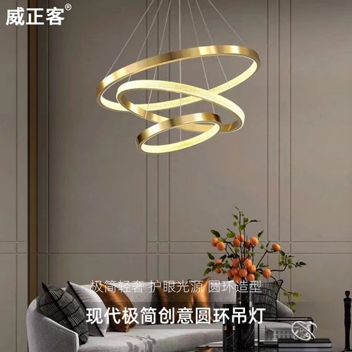 威正客后现代轻奢圆环客厅吊灯