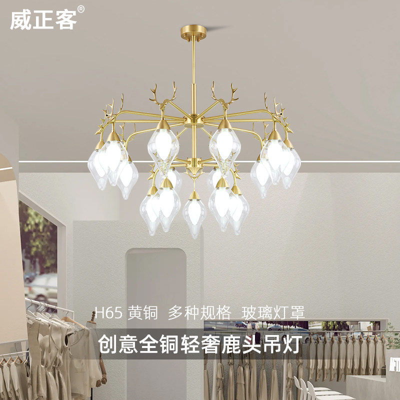 高端轻奢吊灯新款全铜创意设计师鹿角鹿头客厅护眼灯北欧餐厅灯具