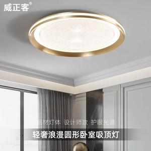 卧室吸顶灯2023新款现代简约轻奢设计师高级感圆形房间灯中山灯具