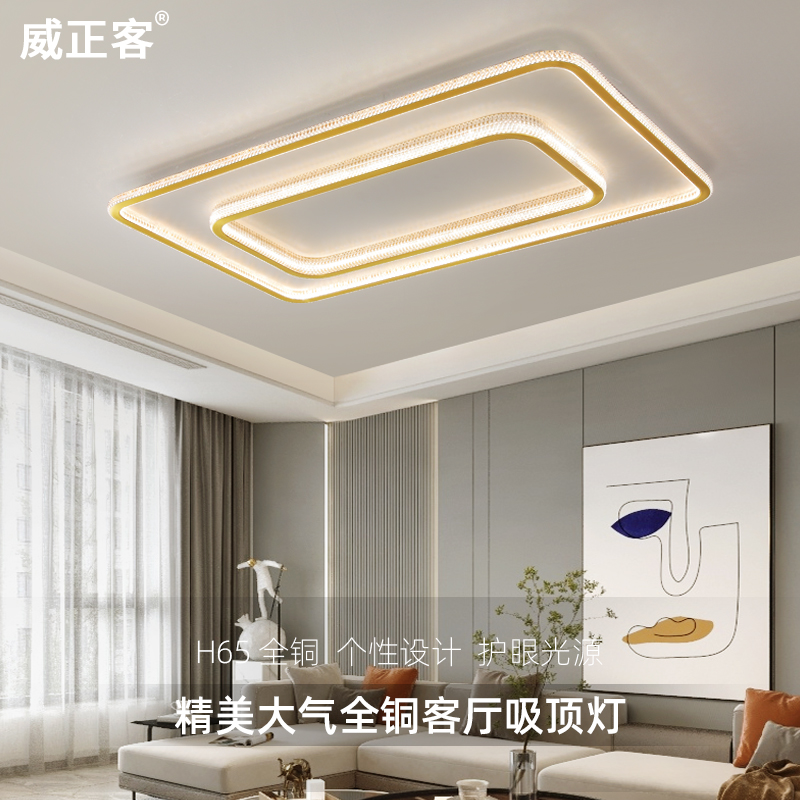 超薄全铜客厅灯现代简约大气2025年新款轻奢高级感大灯led吸顶灯