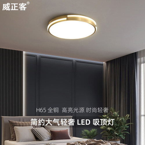新款全铜卧室灯现代简约大气轻奢