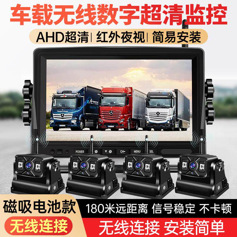 无线监控显示器高清摄像头吊车挖机房货车7/9/10寸屏无线倒车影像