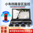 汽车右侧盲区辅助系统高清车载摄像头12V倒车影像360前左后摄像头