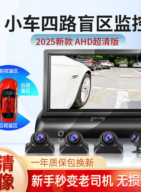 汽车右侧盲区辅助系统高清车载摄像头12V倒车影像360前左后摄像头