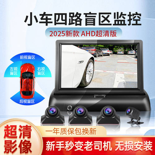 汽车右侧盲区辅助系统摄像头360