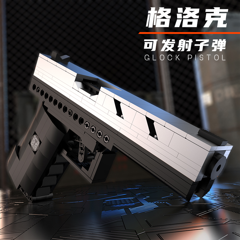 天积有品积木枪可发射子弹