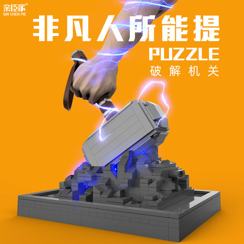 亲臣派puzzle机关解密拼装积木
