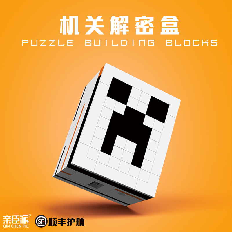 亲臣派彩虹之路第2代解密盒puzzle益智拼装积木成人儿童玩具