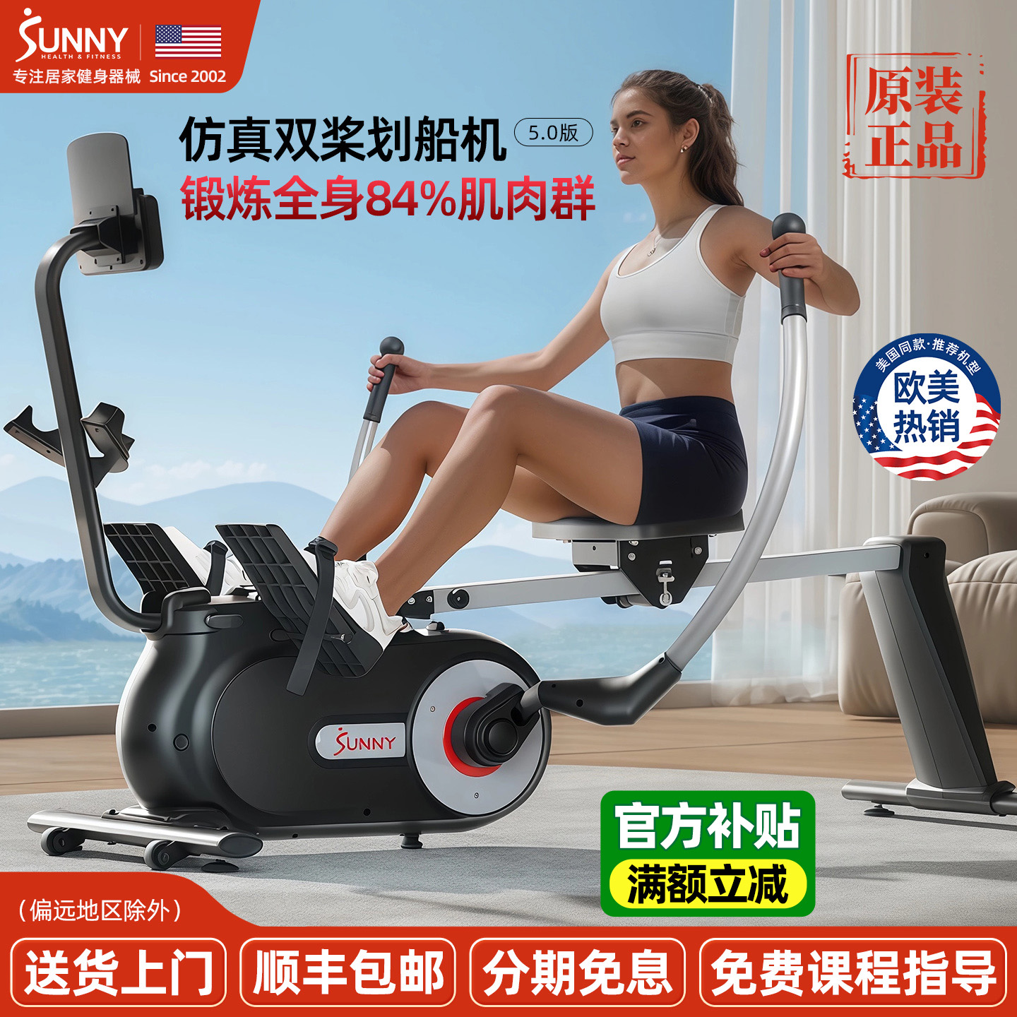 美国SUNNY划船机锻炼80%肌肉群