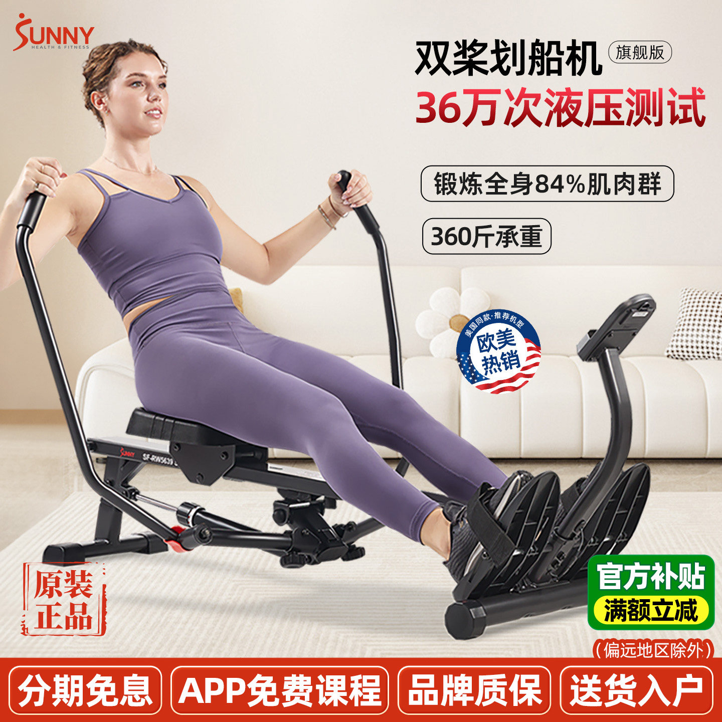美国SUNNY液压双桨划船机运动划艇机健身器材家用超燃脂APP课程