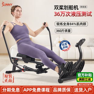 美国SUNNY液压双桨划船机运动划艇机健身器材家用超燃脂APP课程