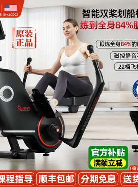 美国SUNNY双桨划船机磁阻静音家用健身器材有氧室内运动锻炼肩颈