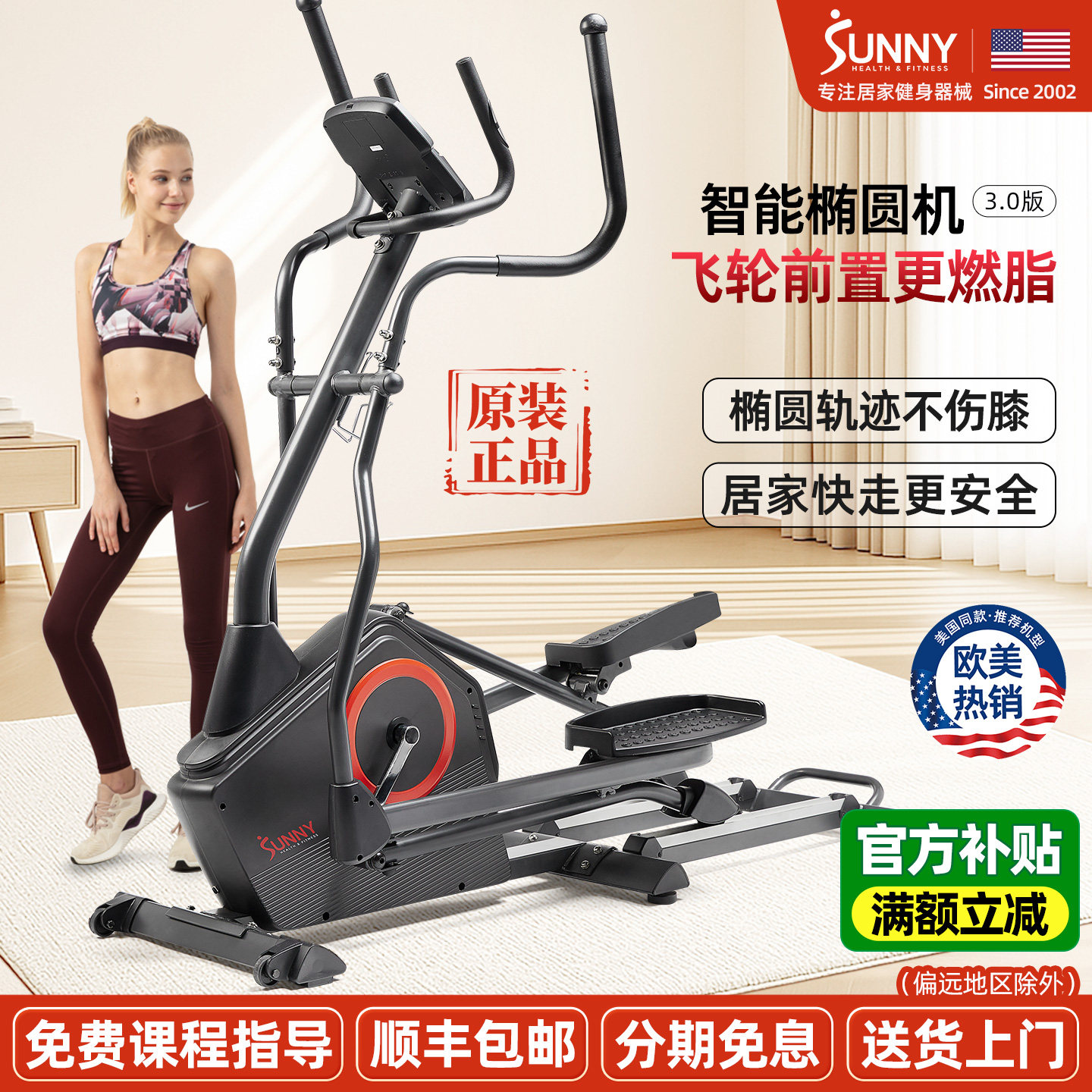 美国SUNNY椭圆机家用健身椭圆仪登山机器材坡度踏步机