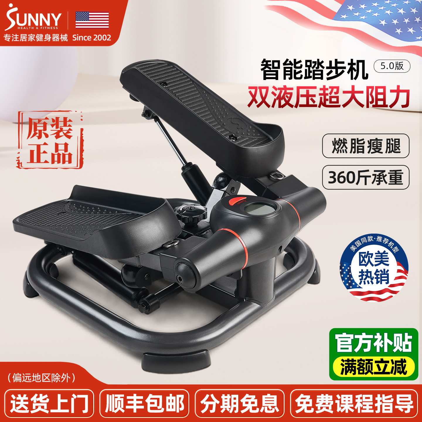 美国SUNNY小型原地踏步机多功能脚踏机康复健身器材家用瘦腿减肥
