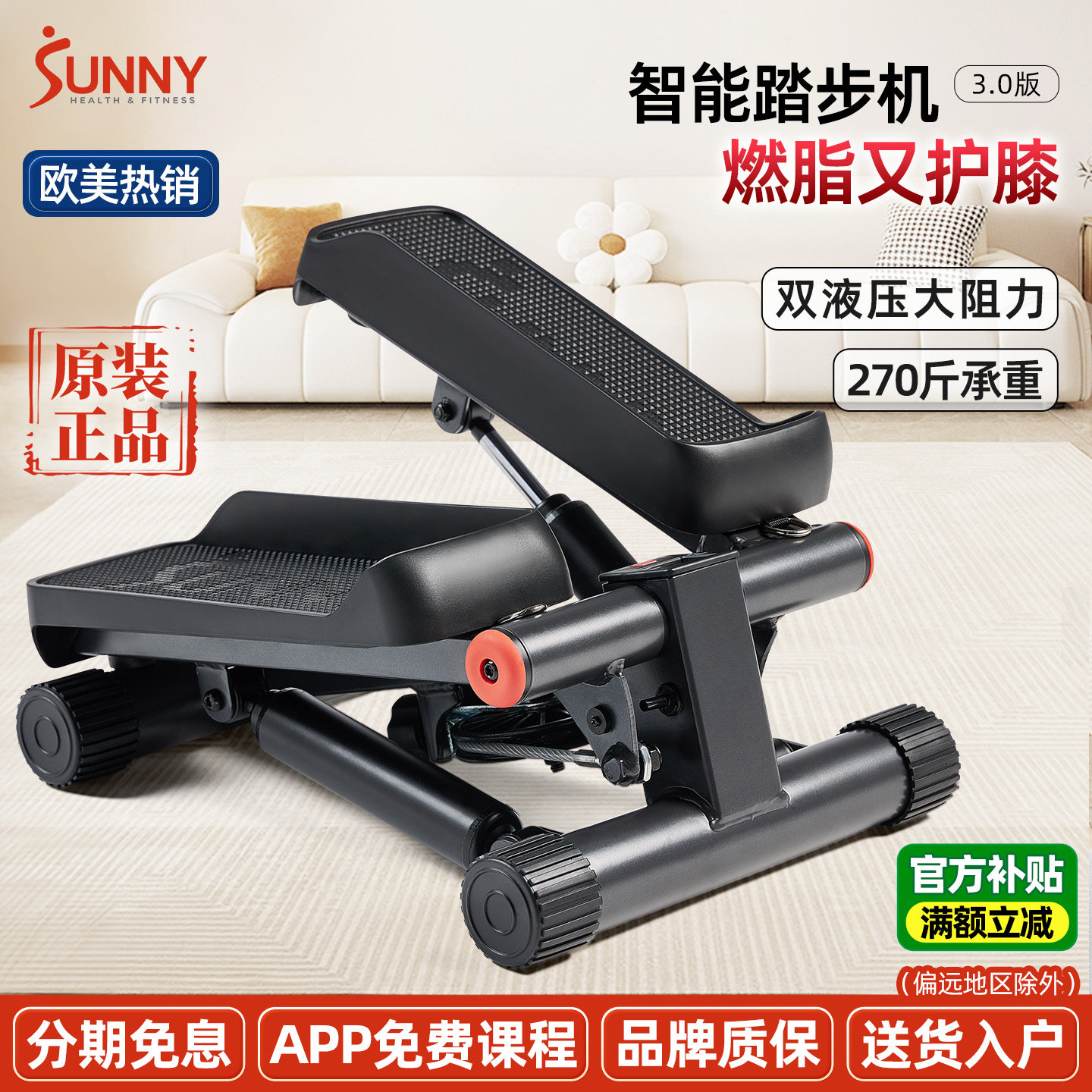美国SUNNY踏步机家用减肥爬楼梯机健身瘦腿小型脚踏运动燃脂器材