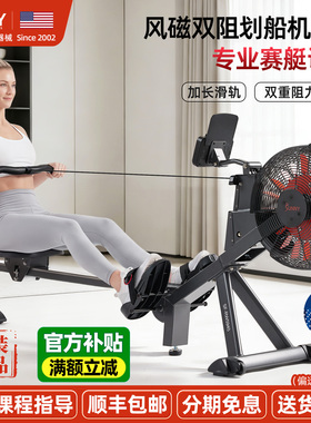 【品牌补贴最后2台】SUNNY风阻划船机健身器材家用室内减肥燃脂