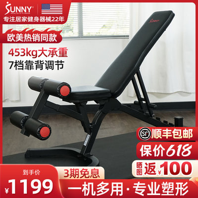 sunny多功能哑铃凳新品上市