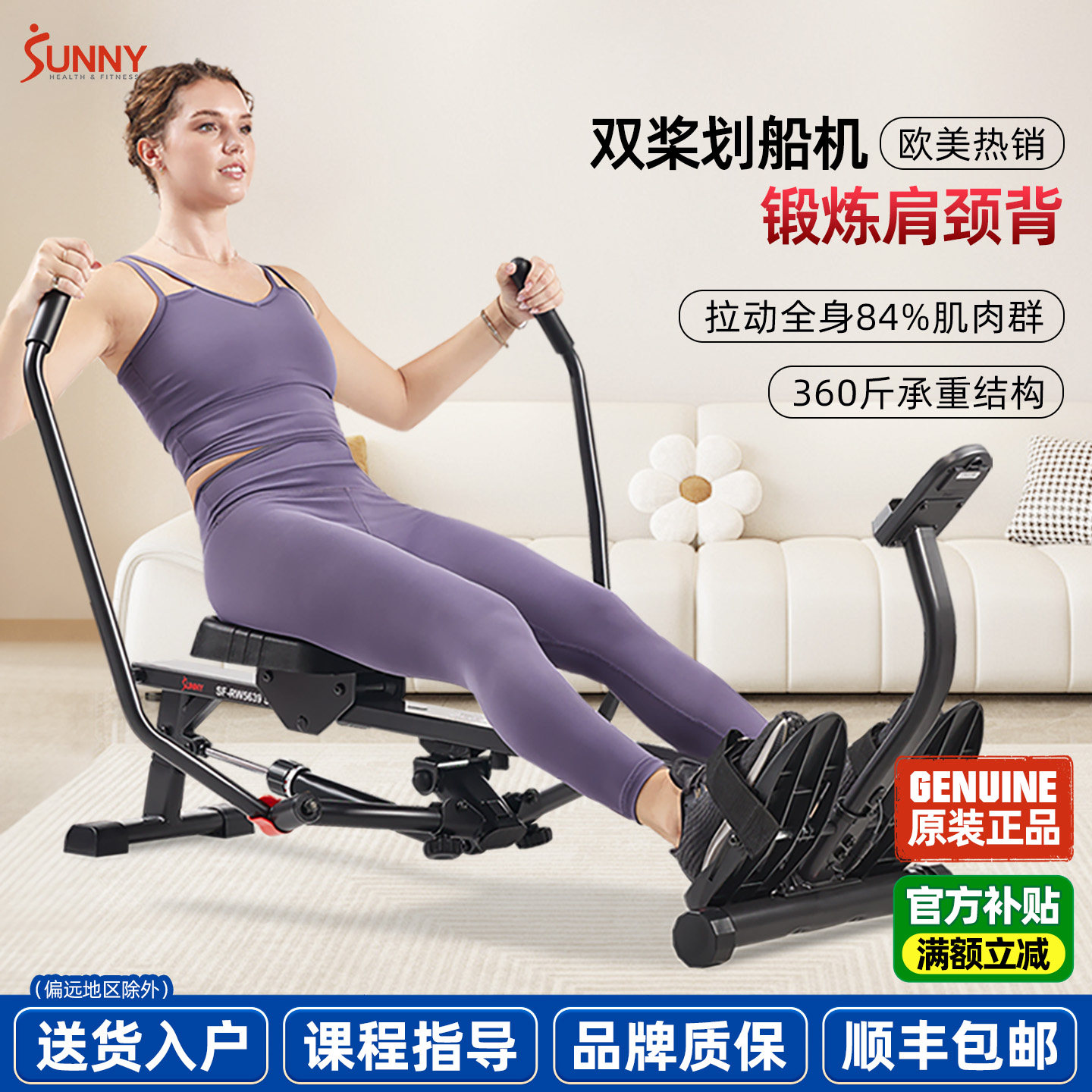 美国SUNNY液压双桨划船机运动划艇机健身器材家用超燃脂APP课程