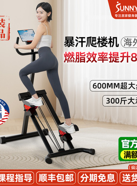 美国SUNNY爬楼机登山踏步机运动健身器材家用室内爬坡机减肥燃脂