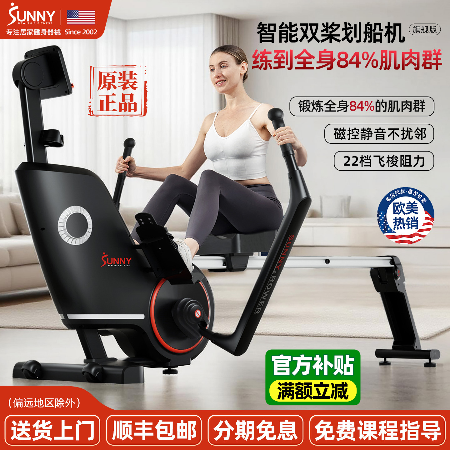 双桨划船 22档智能调阻 磁控静音 全家适用