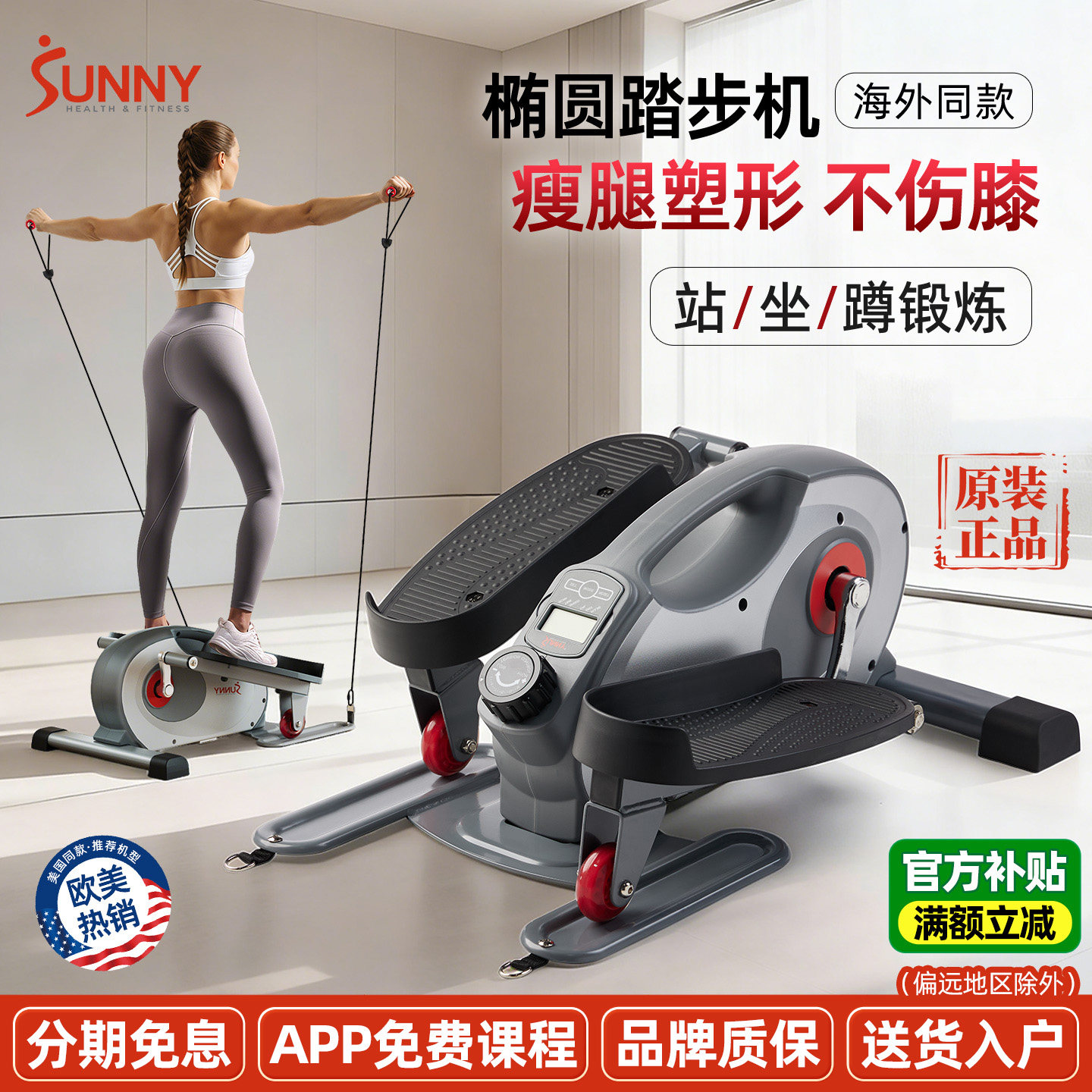 美国SUNNY迷你椭圆机小型踏步机家用静音脚踏走步机太空爬楼机