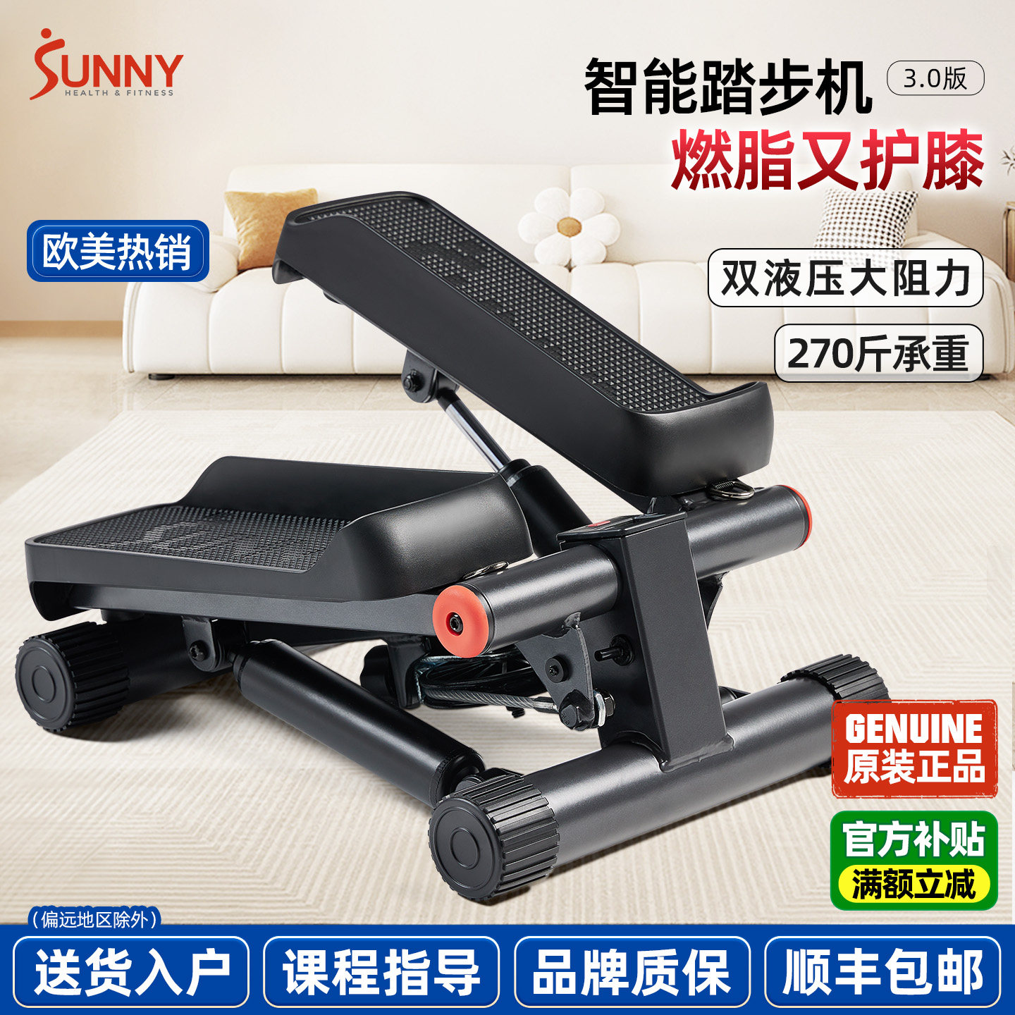 美国SUNNY踏步机家用减肥爬楼梯机健身瘦腿小型脚踏运动燃脂器材