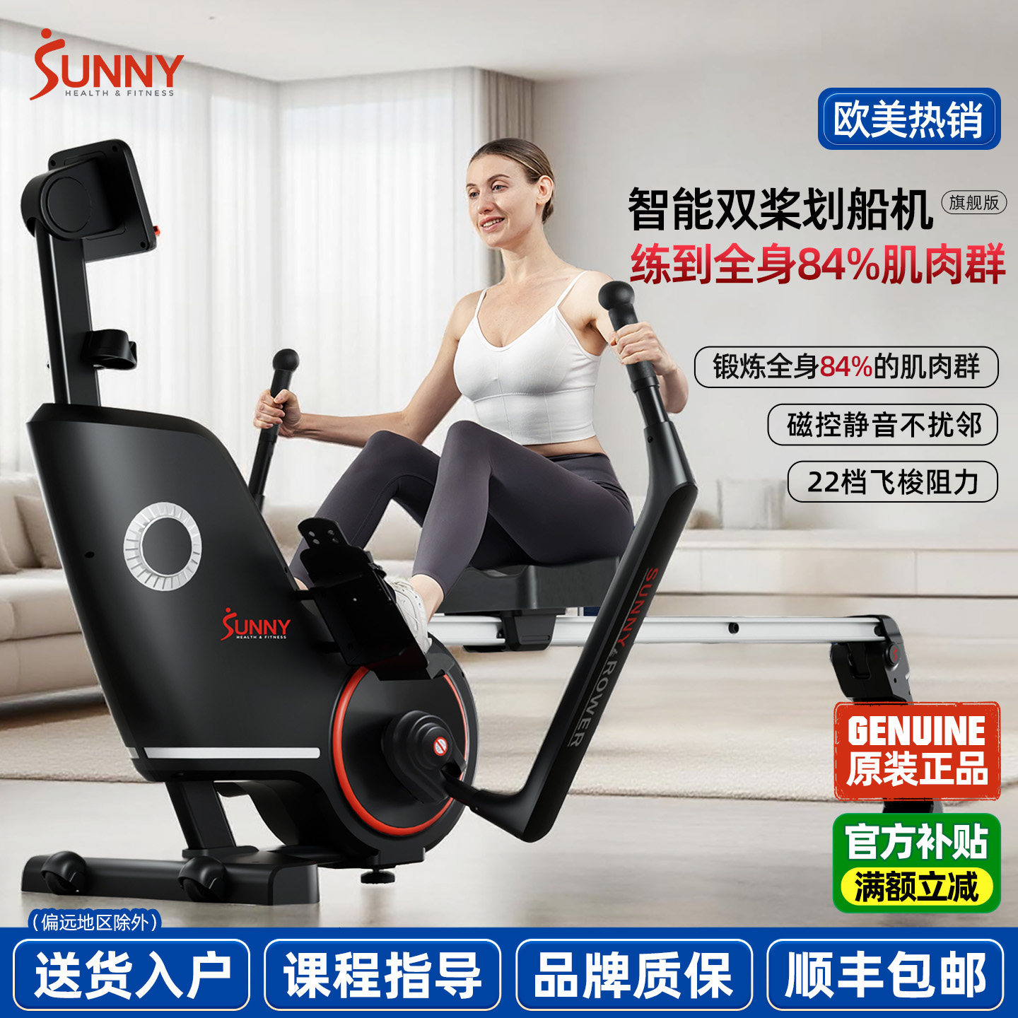 美国SUNNY双桨划船机磁阻静音家用健身器材有氧室内运动锻炼肩颈