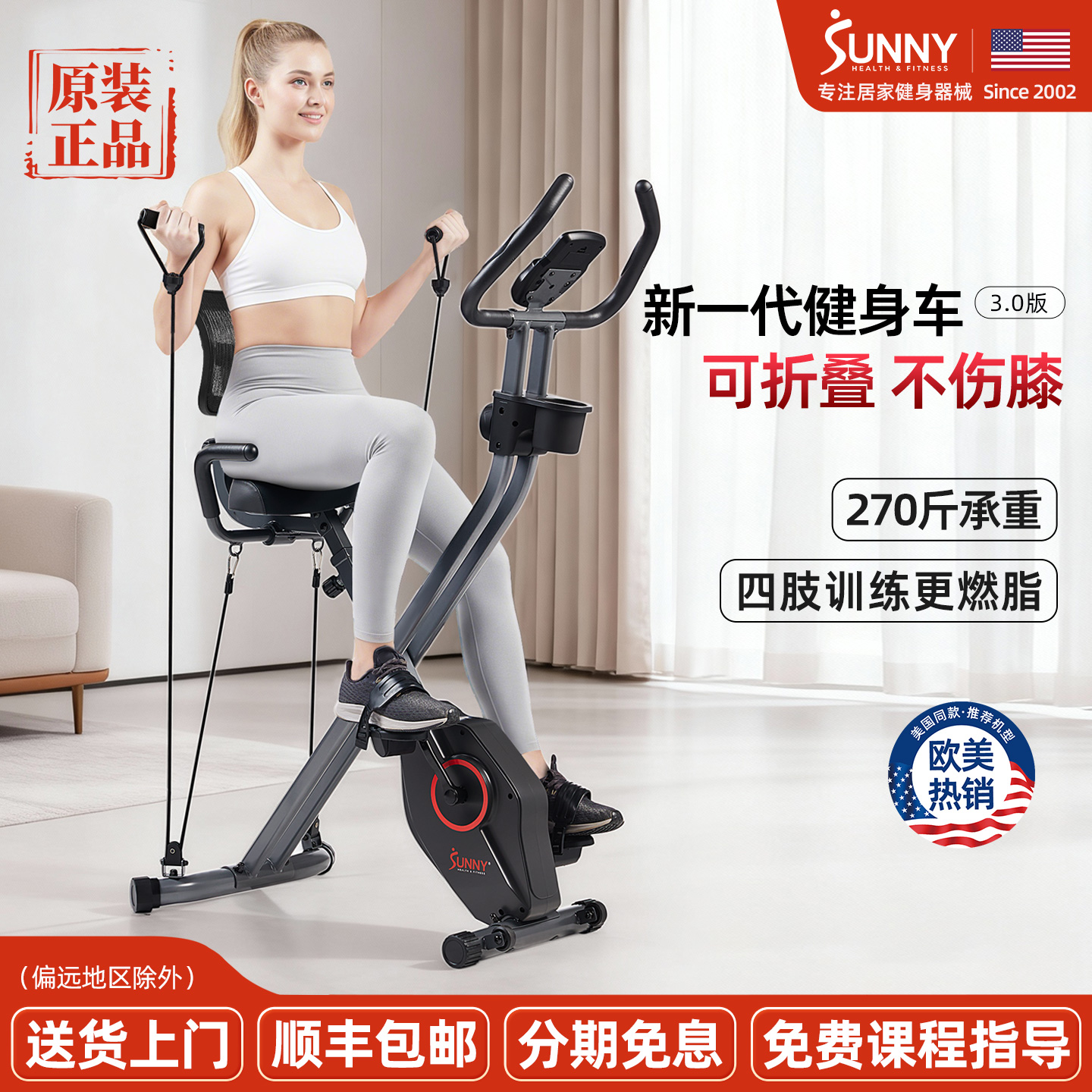 美国SUNNY健身车动感单车家用静音磁控室内减肥器材自行车可折叠