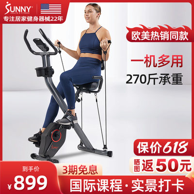 SUNNY一机多用可折叠健身车