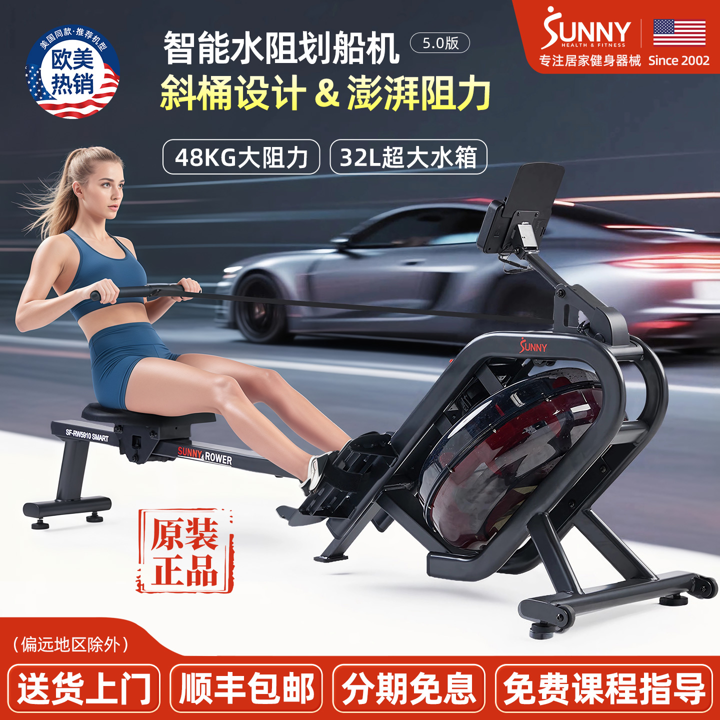 家用水阻划船机SUNNY斜桶大阻力