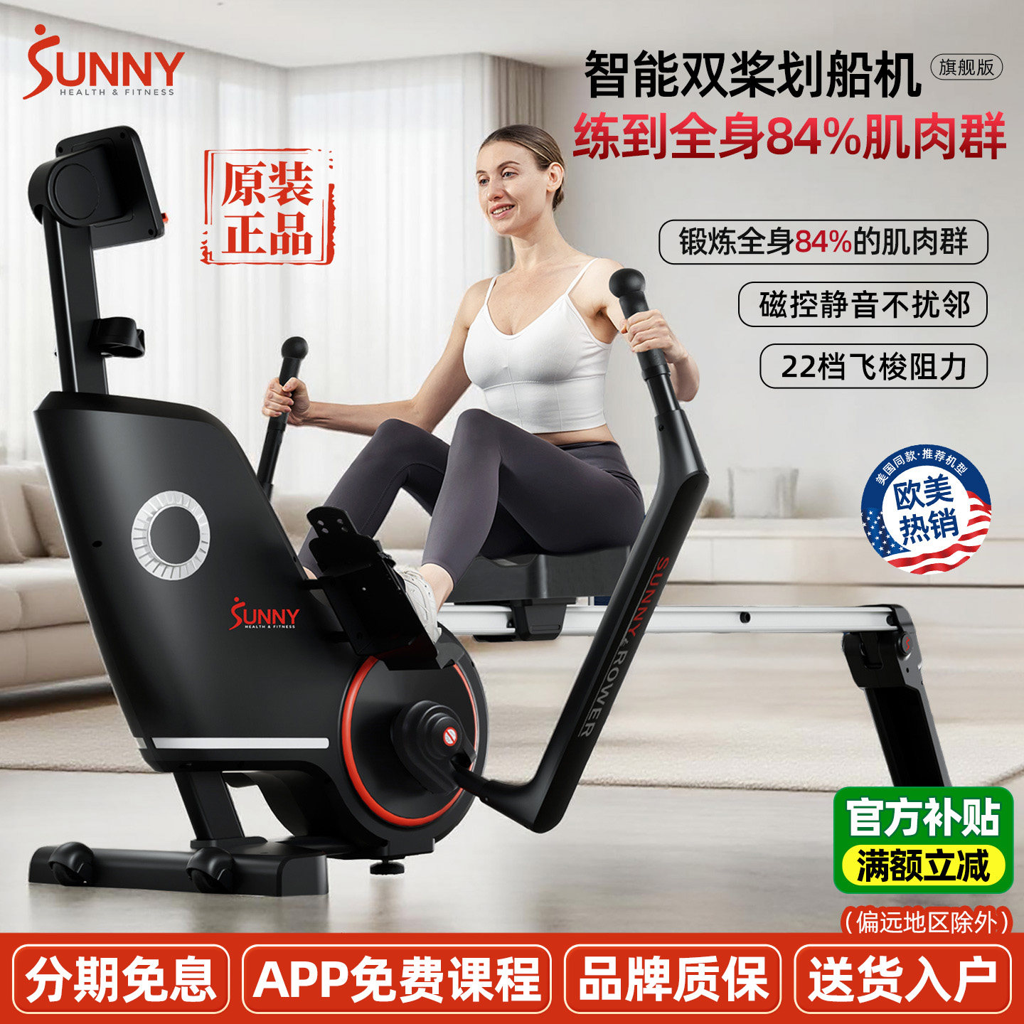 美国SUNNY双桨划船机磁阻静音家用健身器材有氧室内运动锻炼肩颈
