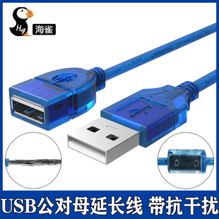 10米数据信号线电脑磁环加长线 USB2.0延长线公对母1.5