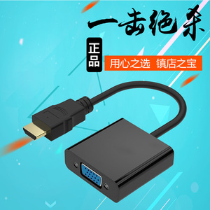 海雀 HDMI转vga线接头电脑投影HDMI连接线带音频高清线转换器