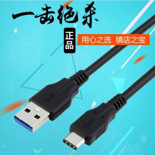 USB3.1 一加2 诺基亚n1充电连接线 Type－c数据线乐视手机