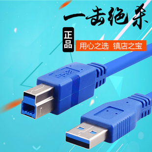 5米 USB3.0方口打印机线方口硬盘盒公对公高速数据连接线1 海雀