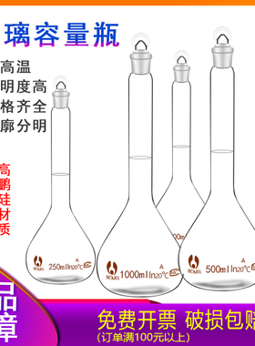 玻璃容量瓶白量瓶当量瓶10ml20ml25ml50ml100ml200ml250ml500博美