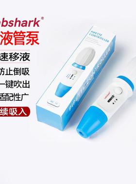 Labshark移液管泵助吸器2ml 10ml 25ml血清移液管泵实验室加样器
