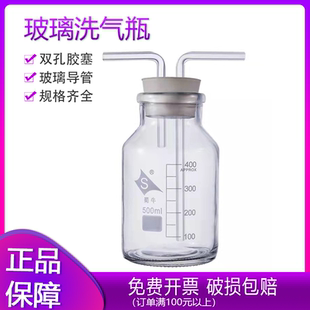 玻璃洗气瓶1000ml集气瓶洗气装置导管双孔橡胶塞玻璃导管教学仪器