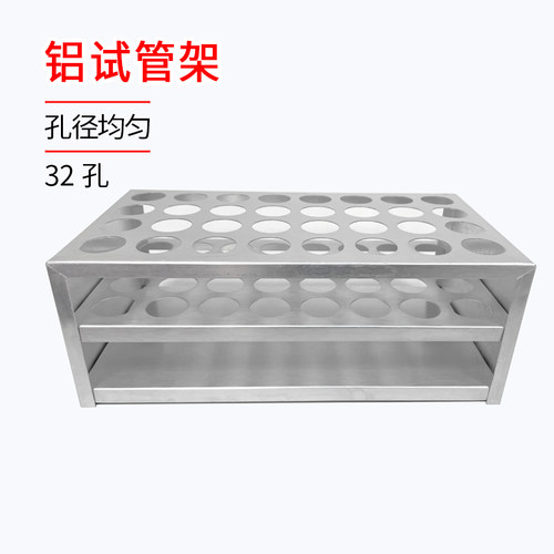 试管架不锈钢比色铝制