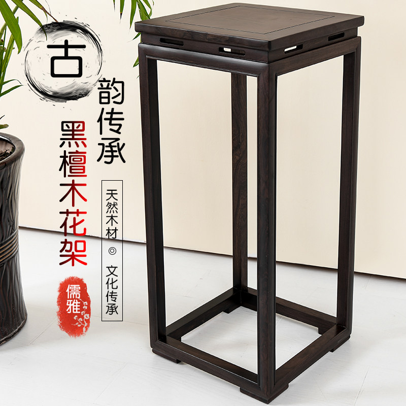 红木花架实木高花盆架花几新中式黑檀置物架客厅室内落地式盆景架