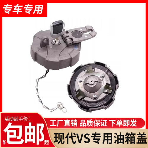 挖掘机配件适用现代R60VS 75 110 130 150 210 225VS钩机柴油箱盖