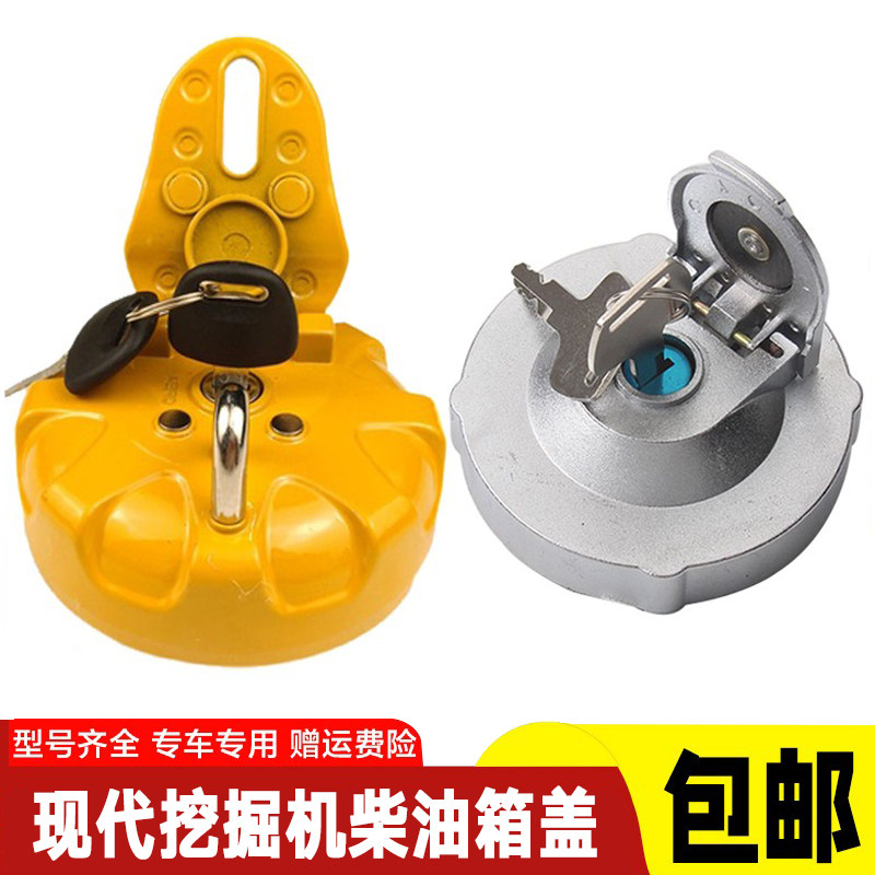 R55 60 150 215 225-5-7-9过滤网器柴油箱防盗盖子挖掘机配件
