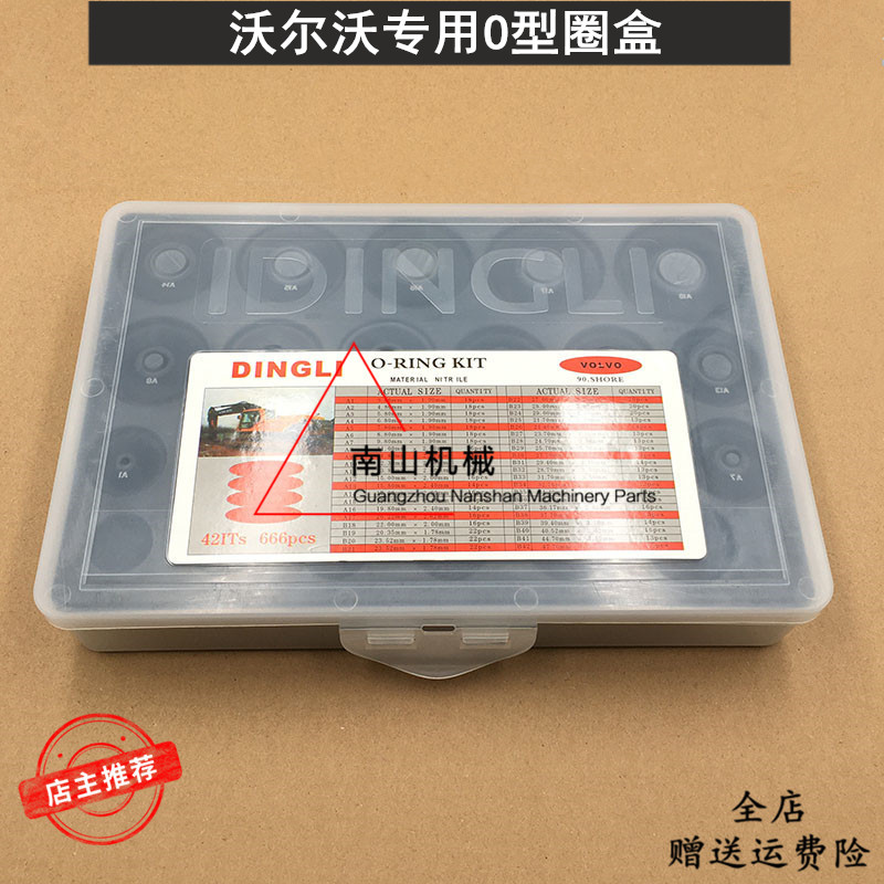 挖机沃尔沃EC55/60/21493