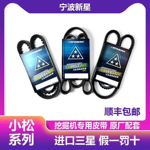 三星挖掘机皮带小松PC60