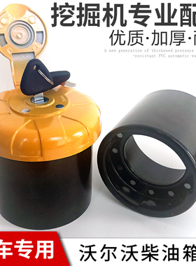 挖机油箱盖临工60 80 120 210240 290 360 480专用油箱口柴油箱盖