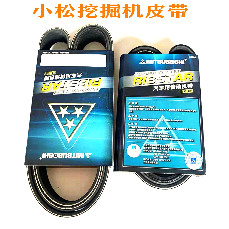 挖掘机配件 小松PC56-7风扇皮带 空调皮带 发动机皮带 进口三星